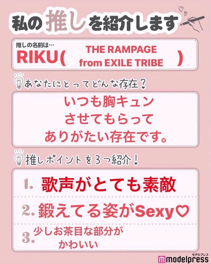 読者の投稿(C)モデルプレス