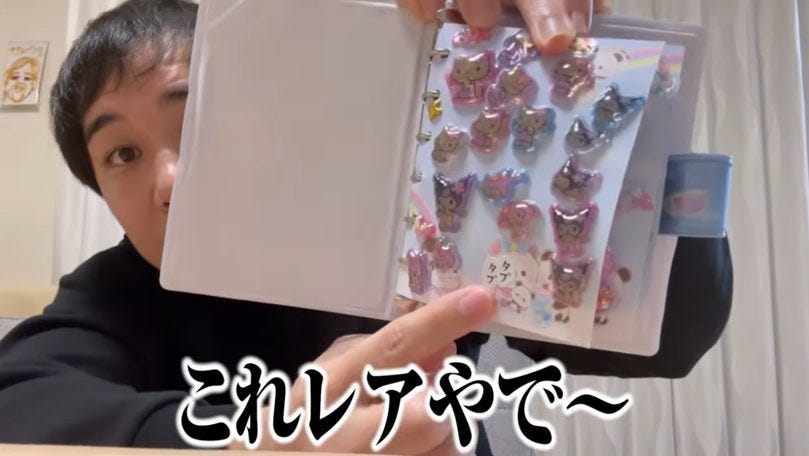 霜降り明星せいやスラムダンクの激レアシール所有!