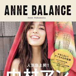 中村アン「ANNE BALANCE」（エムオン・エンタテインメント、2014年9月17日発売）【モデルプレス】
