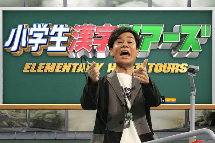 名倉潤(C)フジテレビ