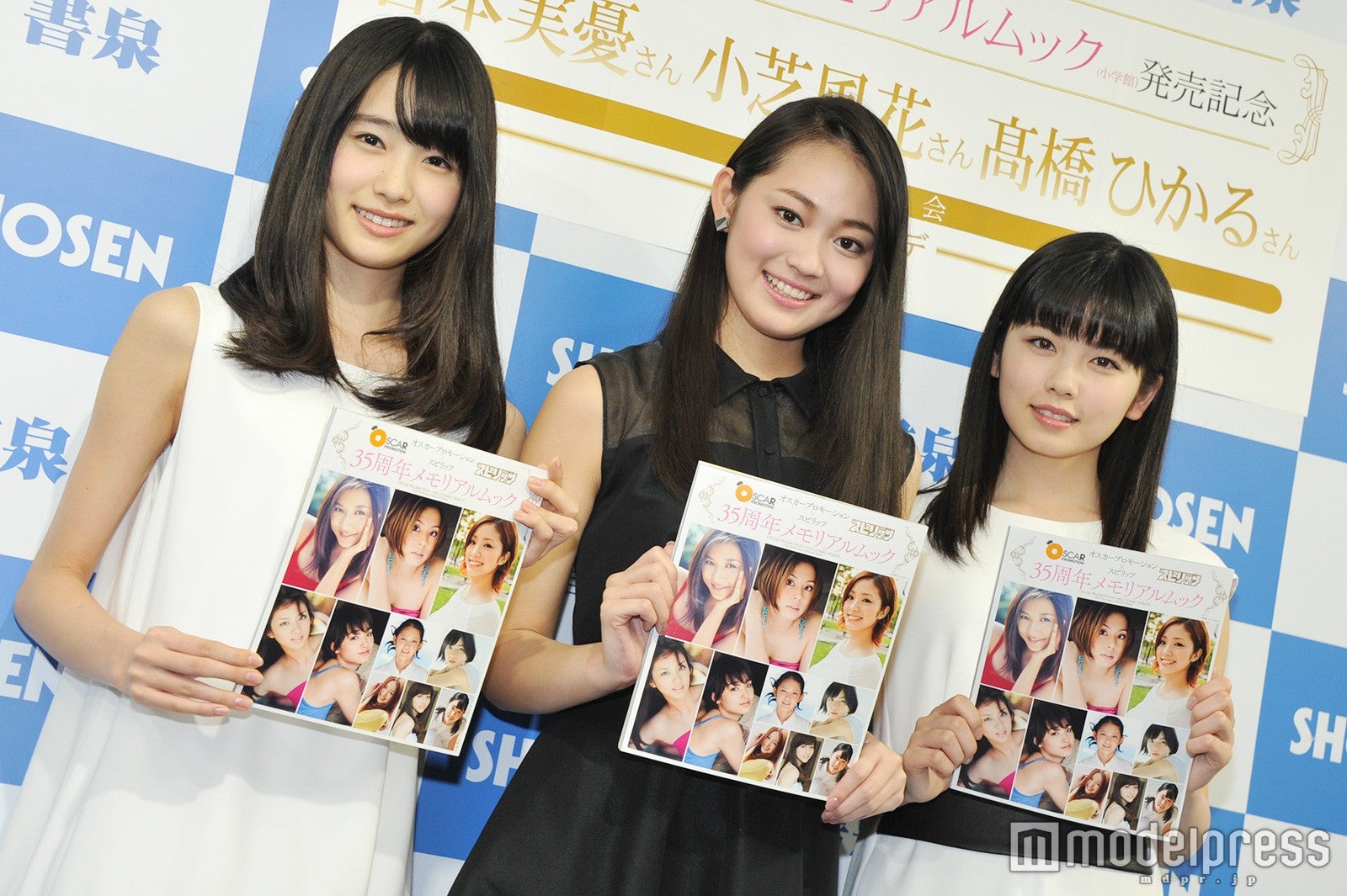 高橋ひかる、吉本実憂、小芝風花（C）モデルプレス