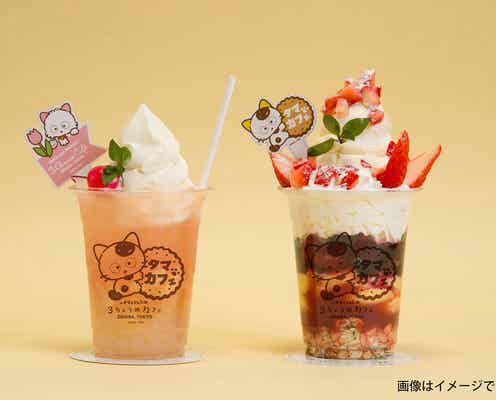 「タマ&フレンズ3丁目カフェ」お台場にオープン トリックアートや物販コーナーも
