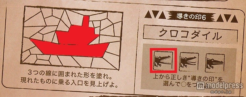 三角を塗りつぶすと「船」になる、解答は左