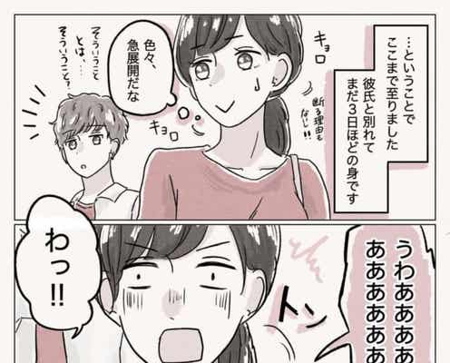 いきなり何言ってるの 大学で出会った先輩に突然デートに誘われて 体は女 心は 男 の先輩に恋した話 総集編vol1 モデルプレス いきなり何言ってるの 大学で出会った先輩に突然デートに誘われて 体は女 心は 男 の先輩に恋した話 総集編vol1 モデルプレス