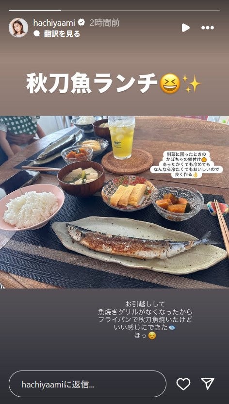 蜂谷晏海Instagramストーリーズより
