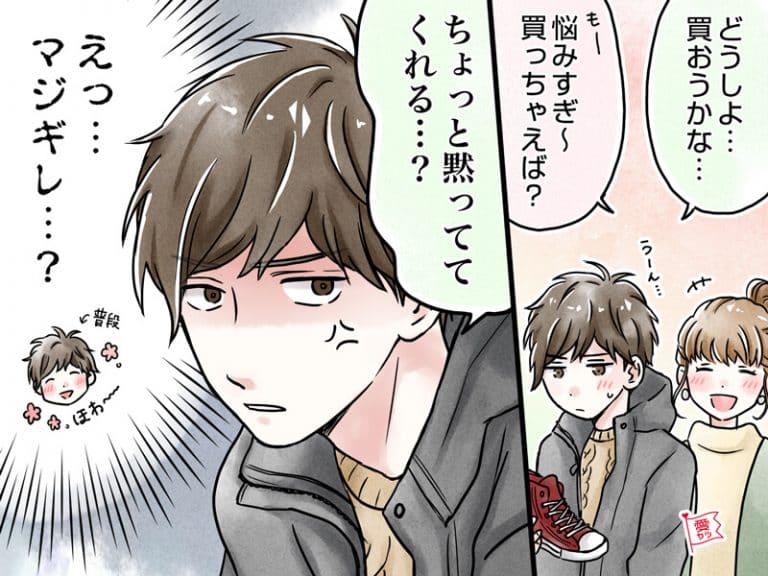 付き合う前は注意 男性が冷めてしまうng言動って モデルプレス
