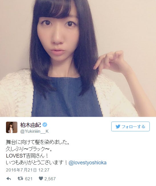 柏木由紀、“黒髪”復活でファン歓喜