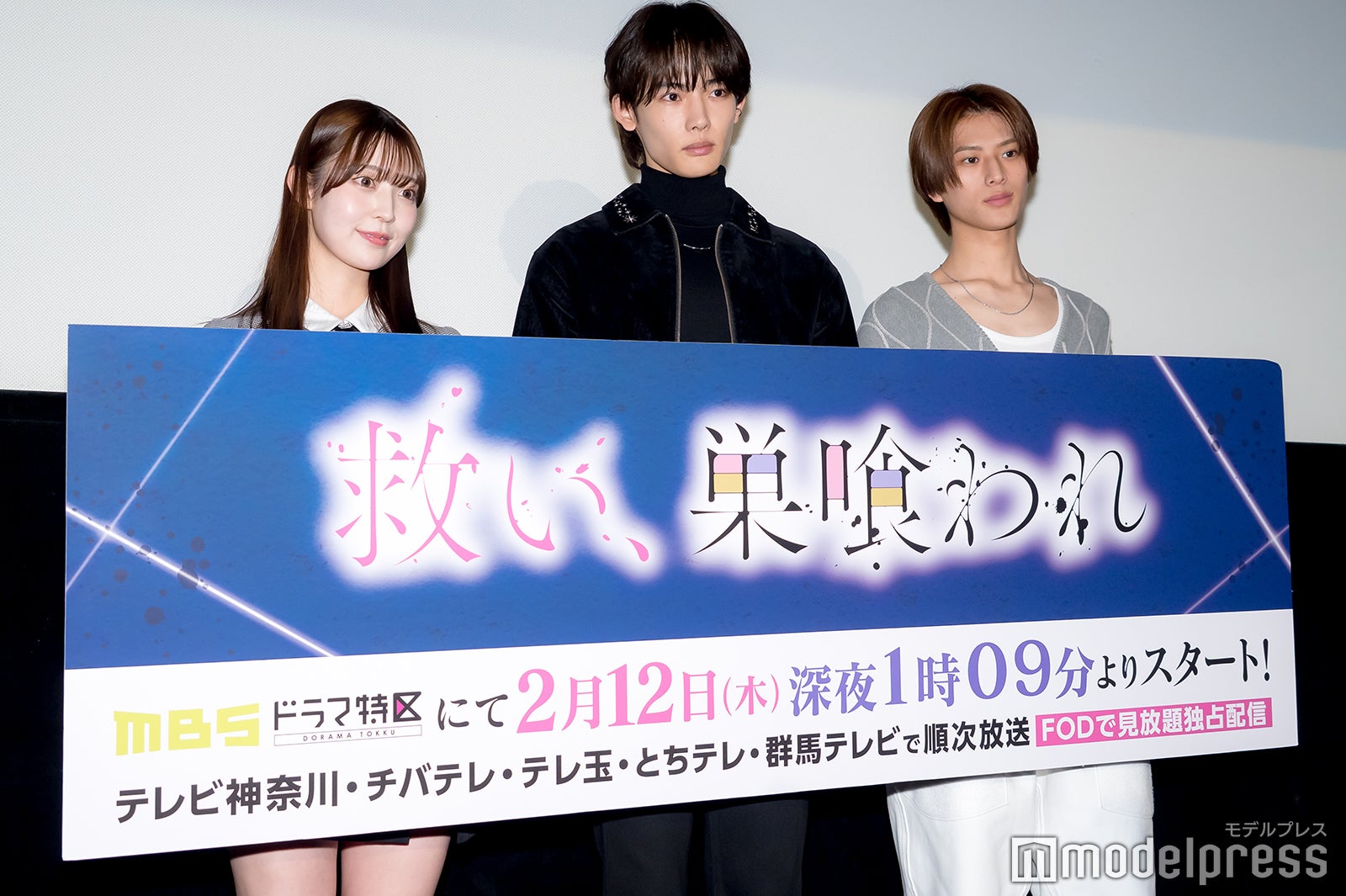 阪口珠美、NOA、阿久根温世（C）モデルプレス