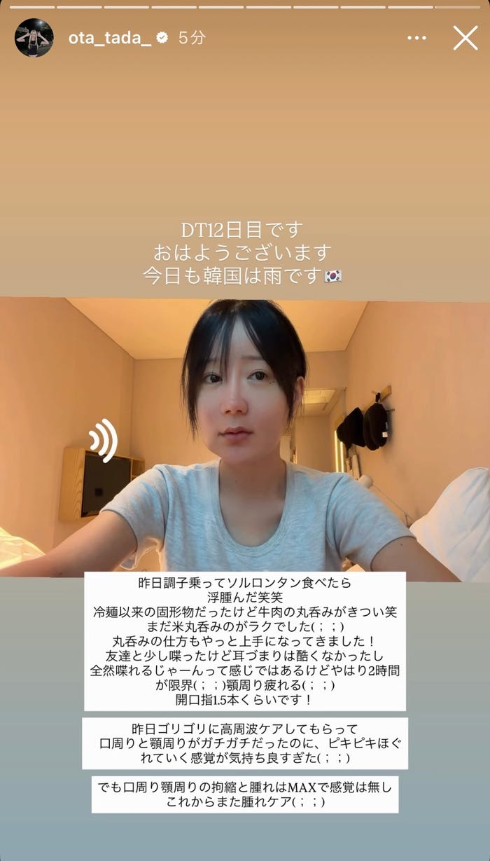 多田さんInstagramストーリーズより