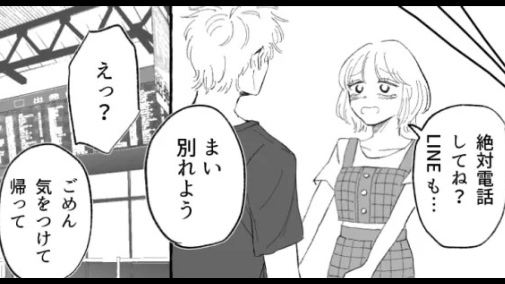 「会いに来ちゃった」留学中、連絡を控えていたら...彼女が【予想外の行動】を！？