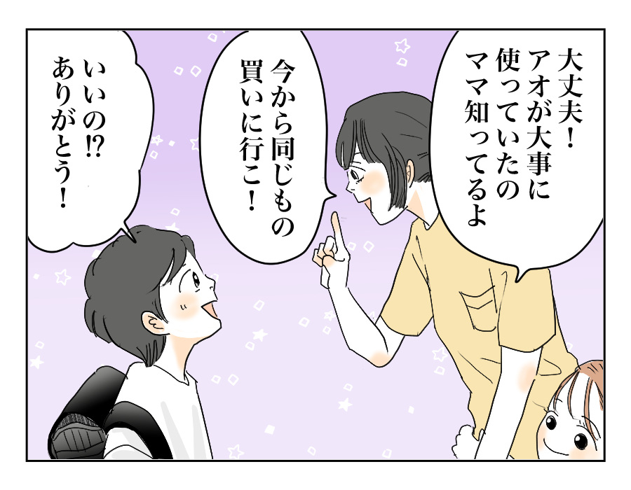 【全12話】買い物のレシートチェックは当たり前?〜納得できる⁉︎6-3