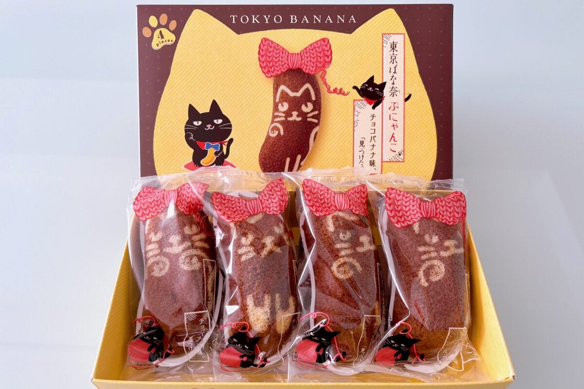 東京ばな奈　ぶにゃんこ