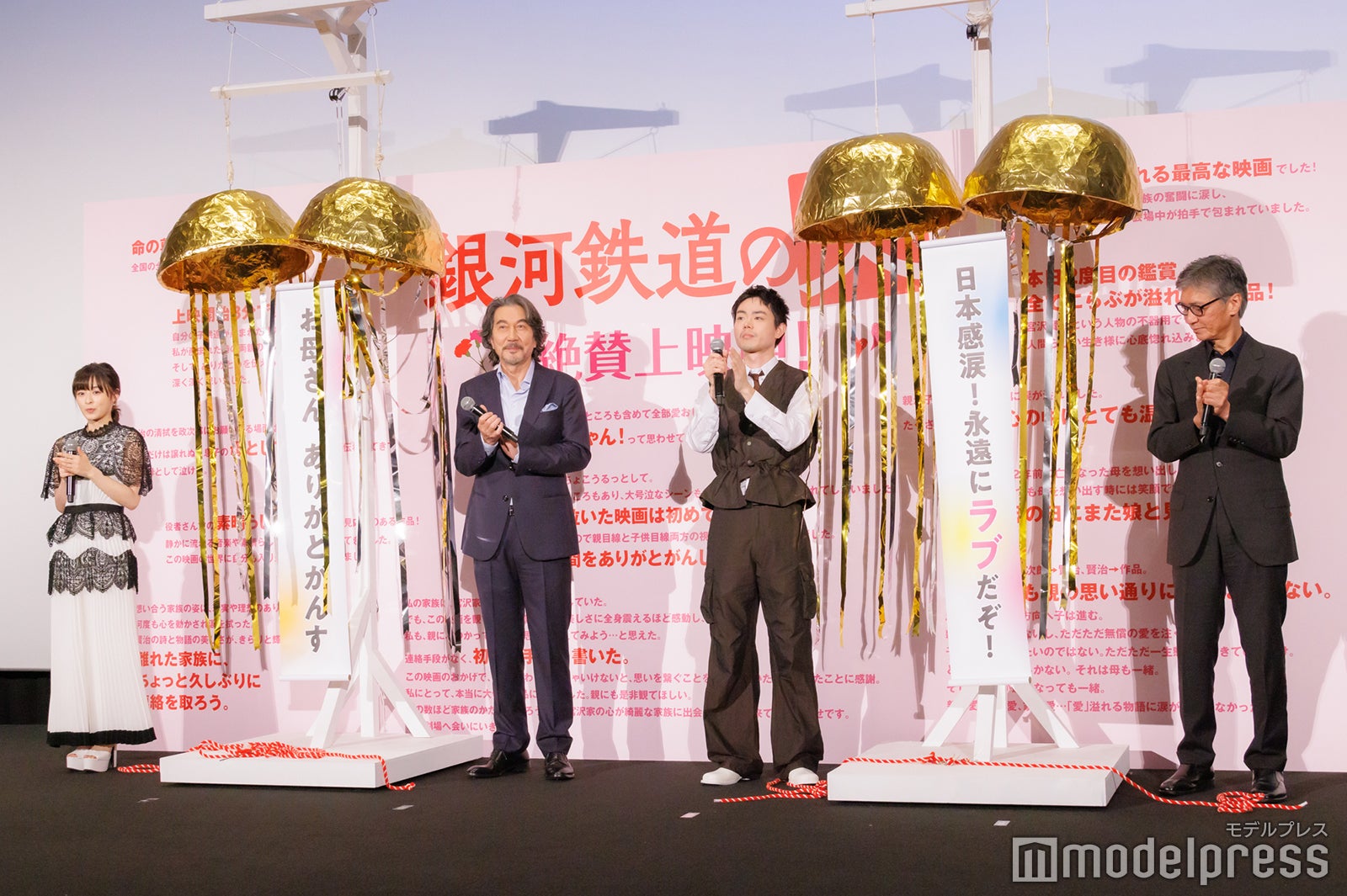 森七菜、役所広司、菅田将暉、成島出監督（C）モデルプレス