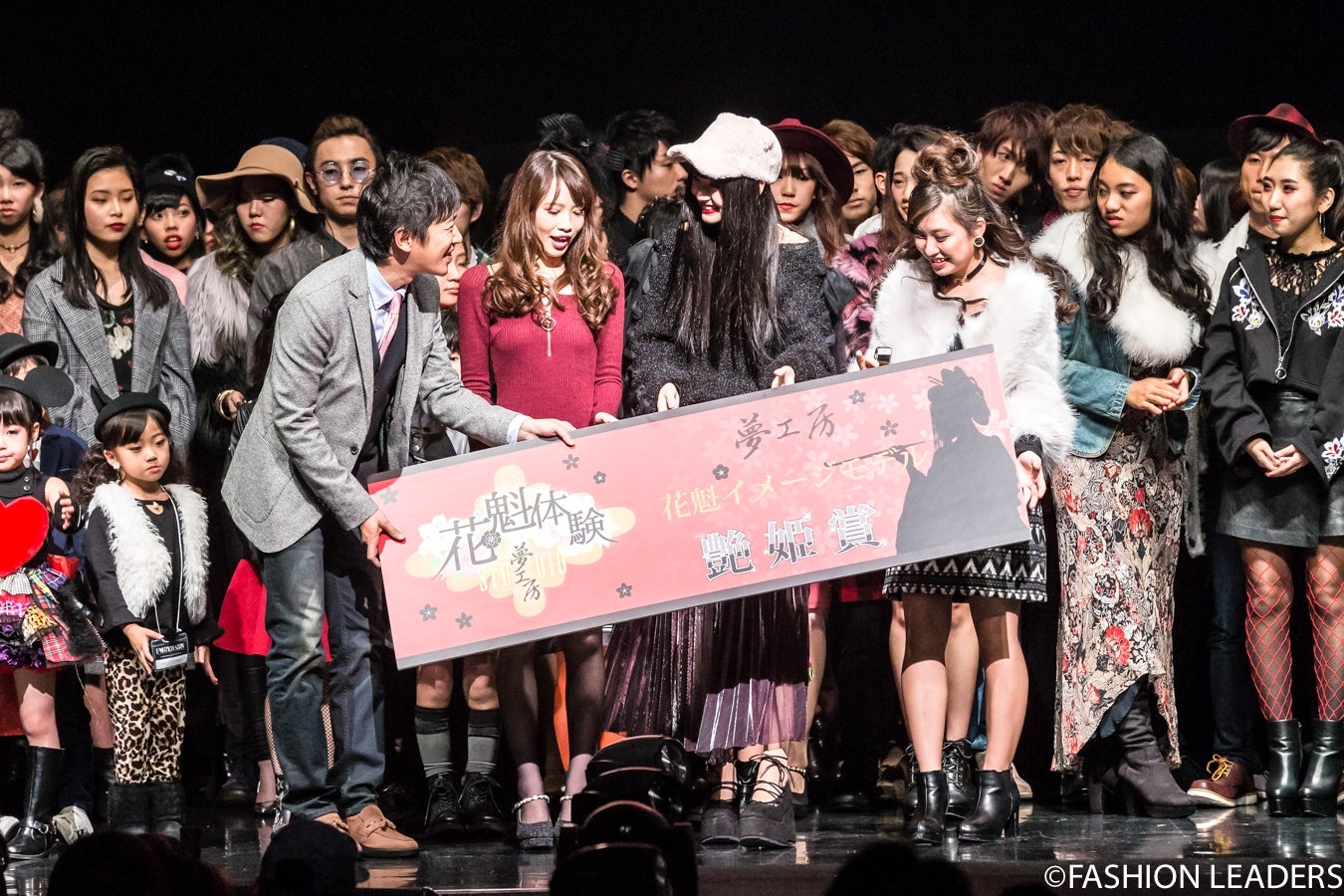 夢工房 花魁イメージモデル艶姫賞（C）FASHION LEADERS