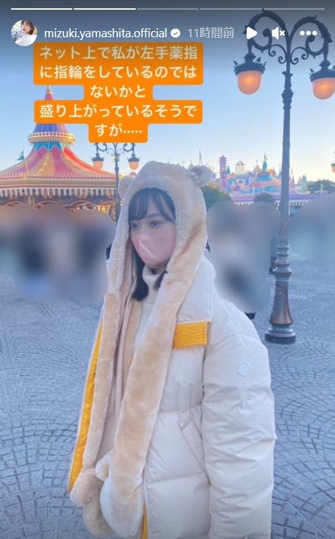 山下美月Instagramストーリーズより