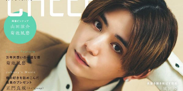 Hey Say Jump山田涼介 恋人感 の表情で魅了 ヒーロー 滝沢秀明への思い語る モデルプレス Hey Say Jump山田涼介 恋人感 の表情で魅了 ヒーロー 滝沢秀明への思い語る モデルプレス