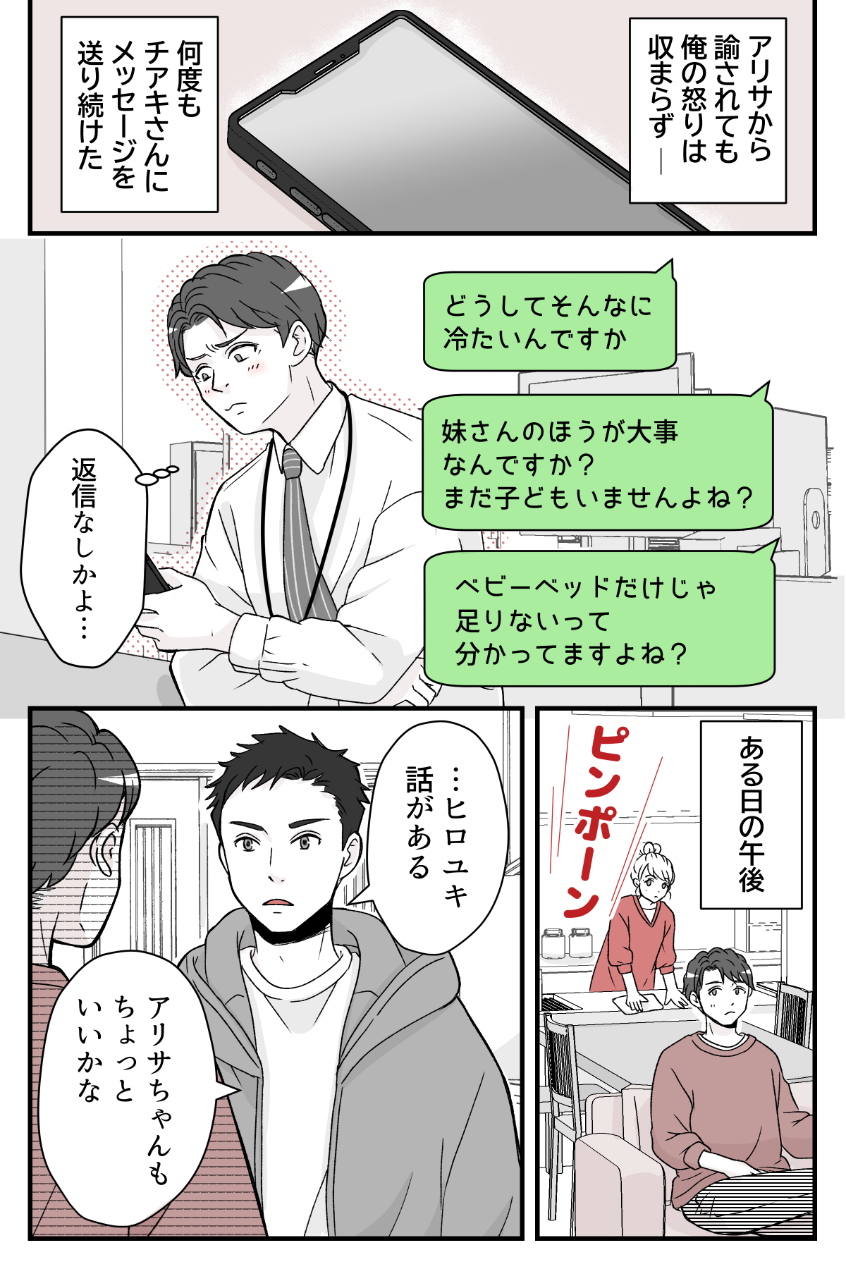gisikaraosagariwo_5_1