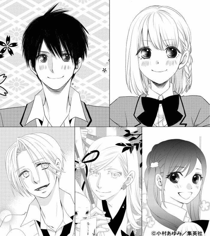 「神様のえこひいき」原作画像(C)小村あゆみ/集英社・HJホールディングス