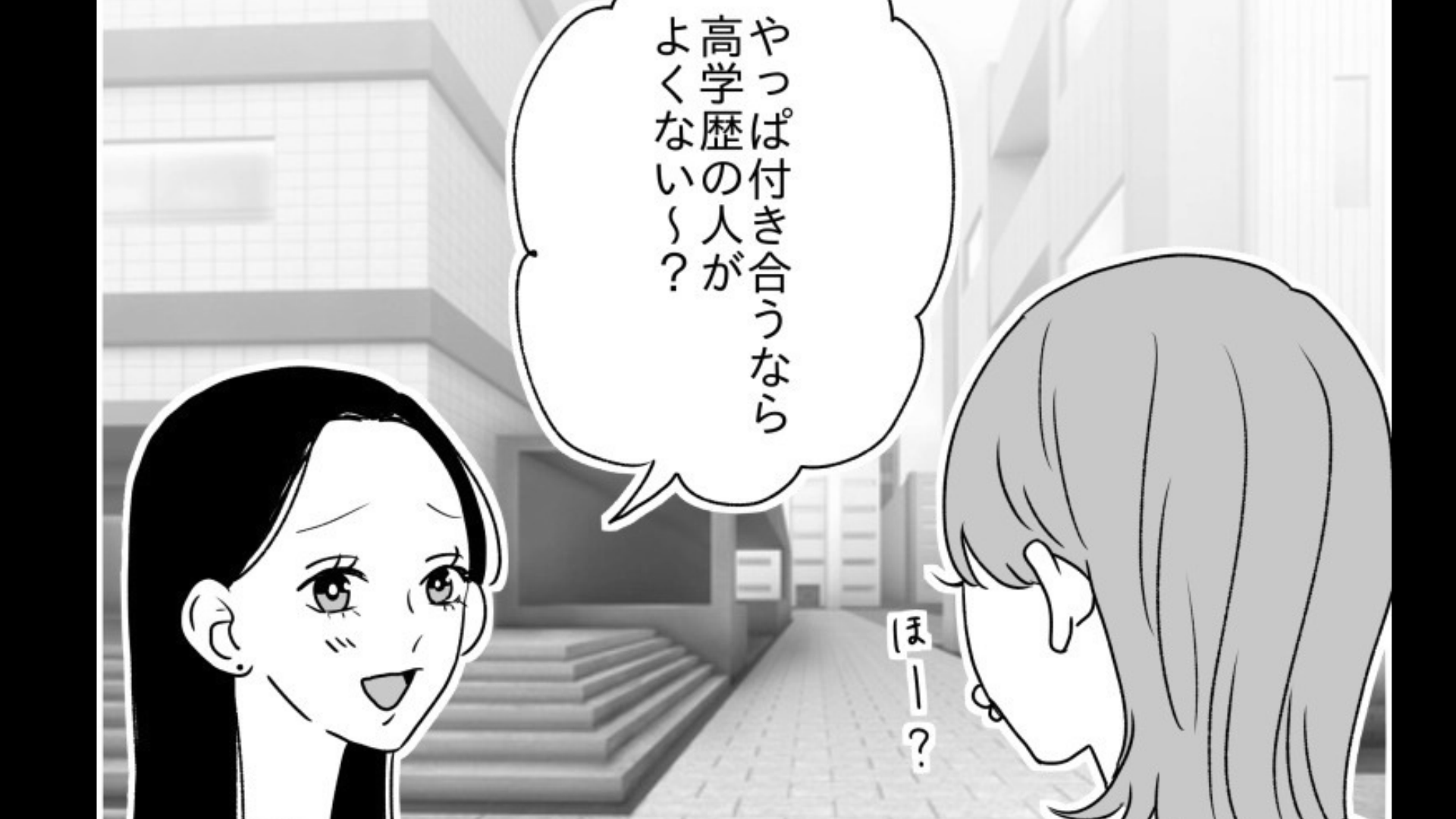 【ノンデリ】「低学歴の人がやる仕事でしょ？」高学歴の彼に愚痴を言うと【信じられない発言】をされて...！？