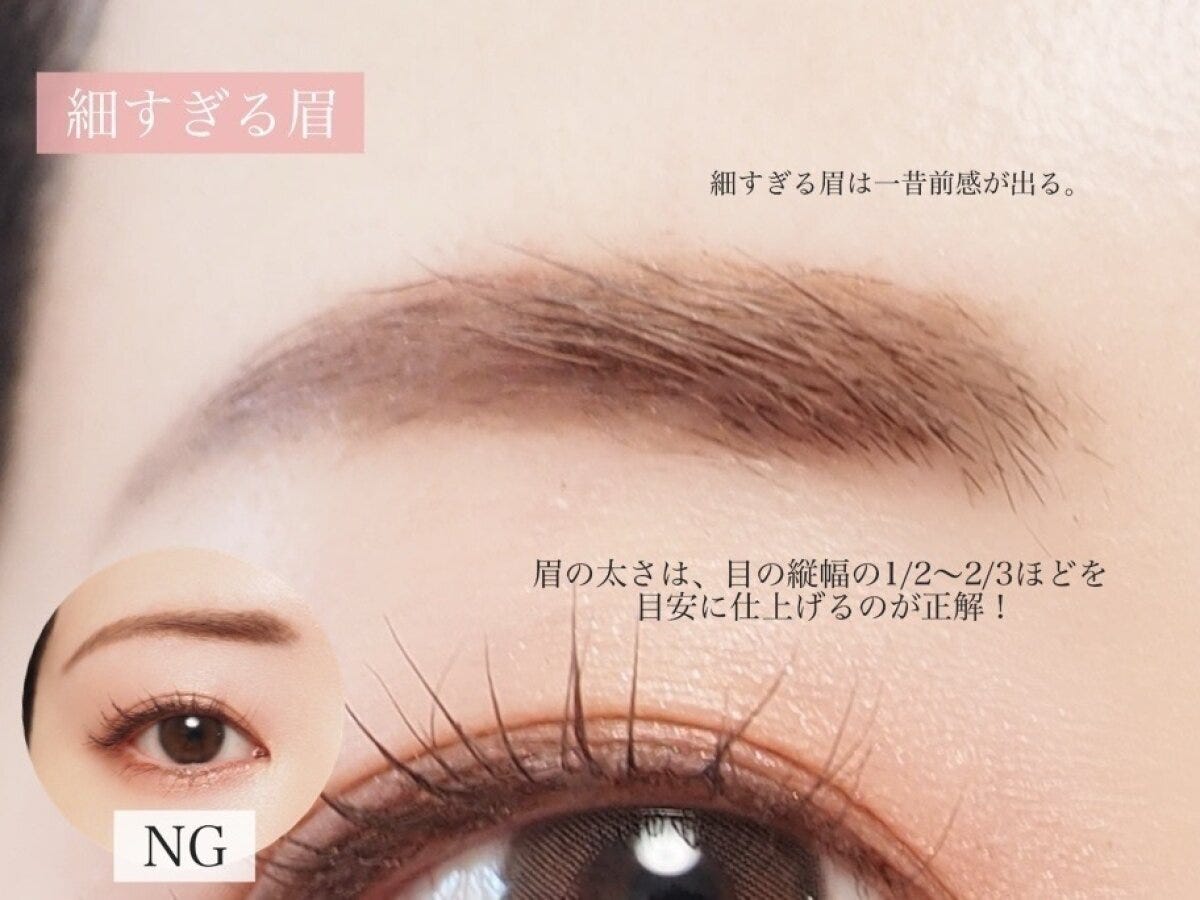 細すぎる眉 NG細すぎる眉