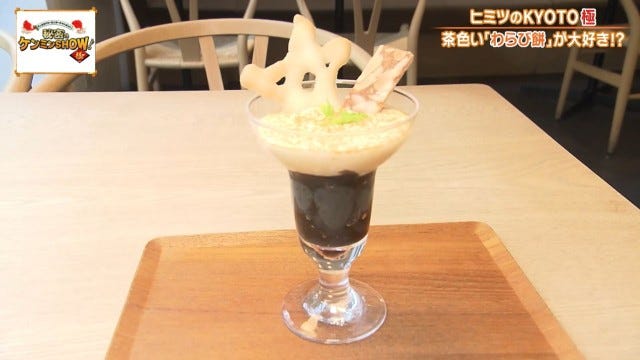 ケンミンショーで明らかに!他県とはちょっと違う京都府民熱愛の「茶色いわらび餅」