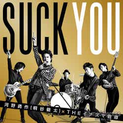 「喜びの歌」(10月23日発売)初回生産限定盤ジャケット写真