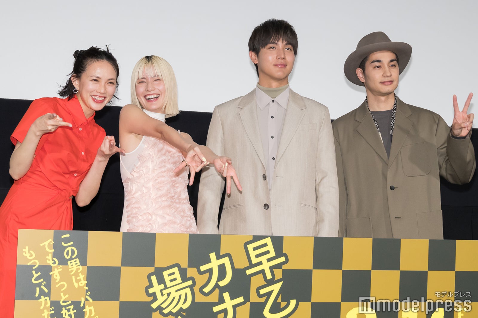 臼田あさ美、橋本愛、中川大志、中村蒼（C）モデルプレス