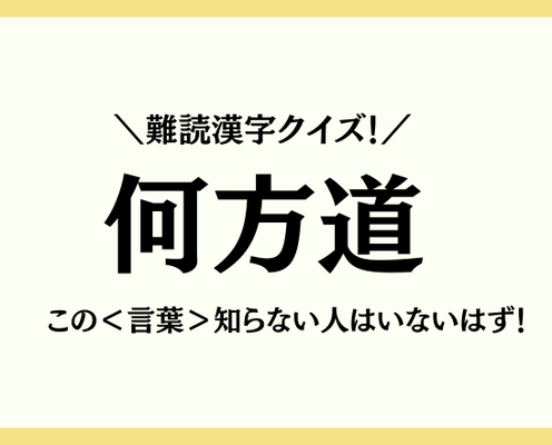 これ読めたらすごい 雛罌粟 難読漢字クイズ ヒント 花の名前です モデルプレス これ読めたらすごい 雛罌粟 難読漢字クイズ ヒント 花の名前です モデルプレス