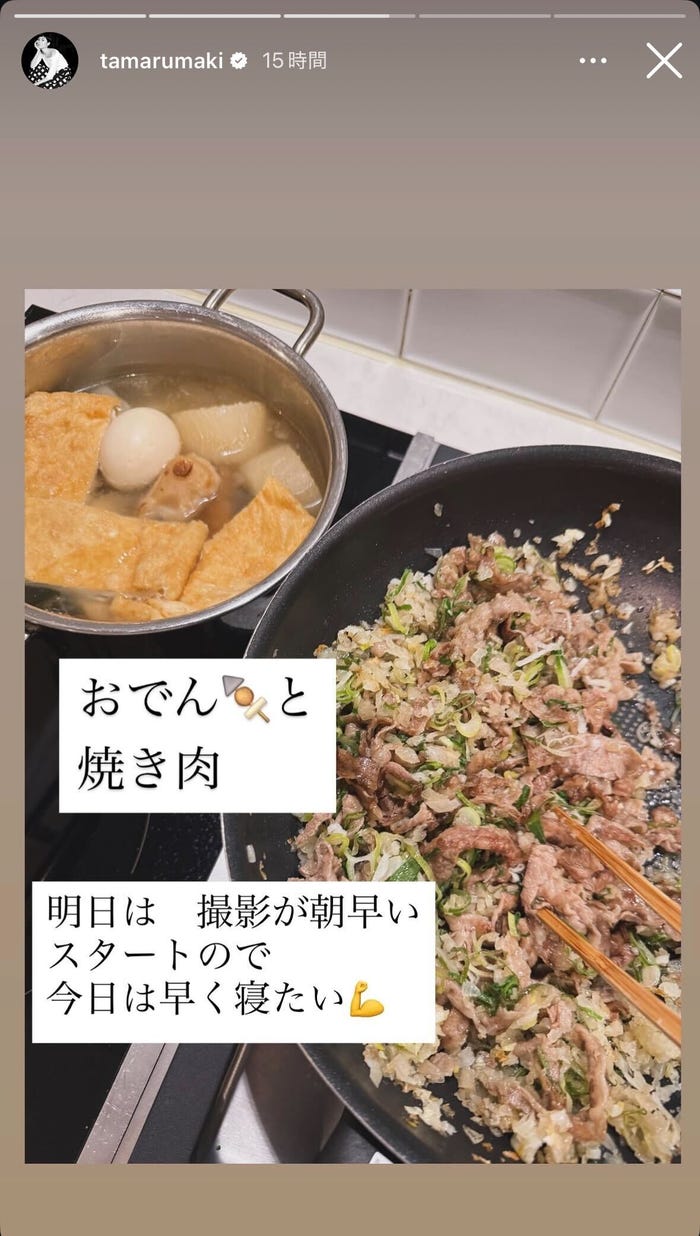 田丸麻紀Instagramストーリーズより