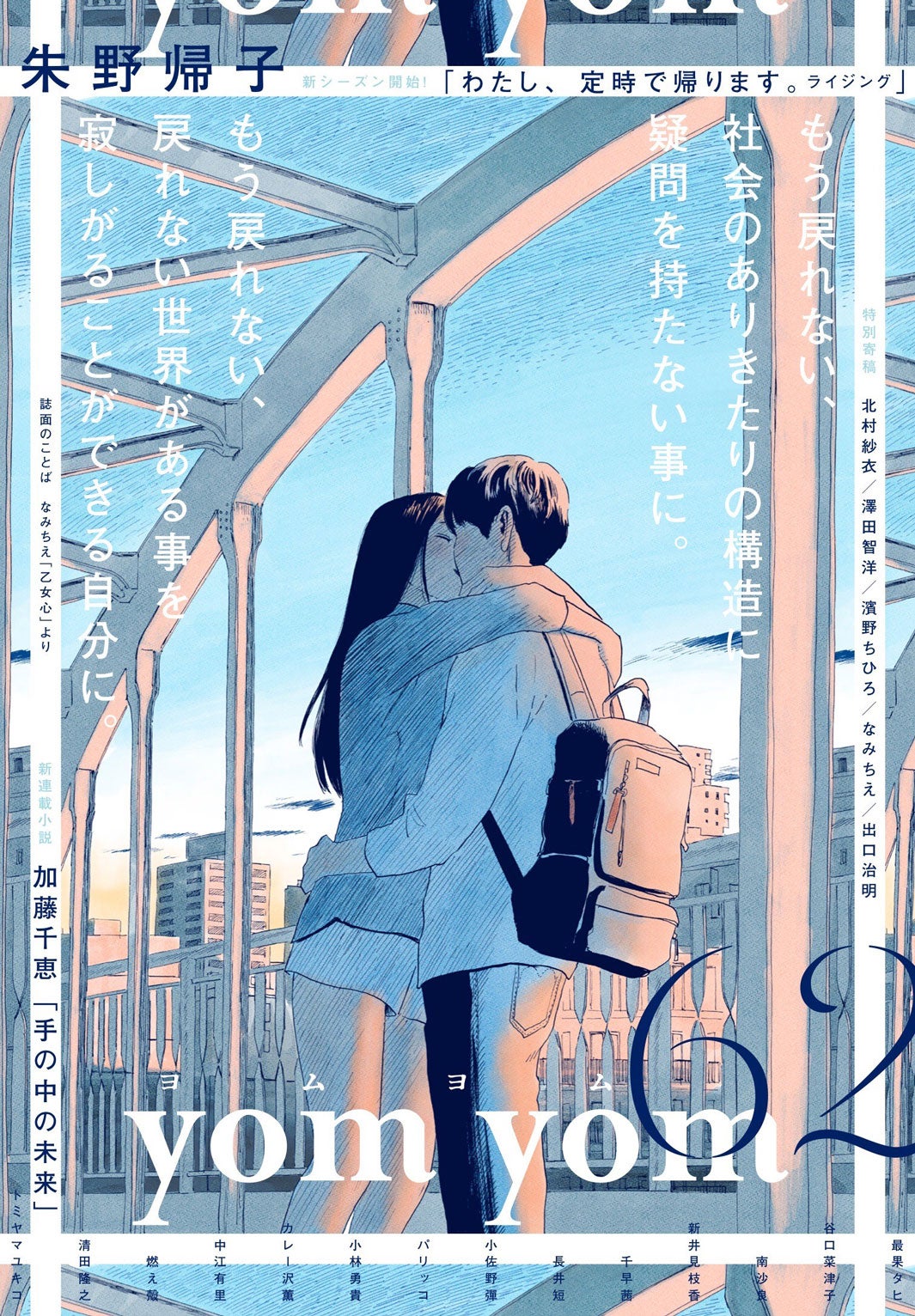 「yom yom」（提供写真）