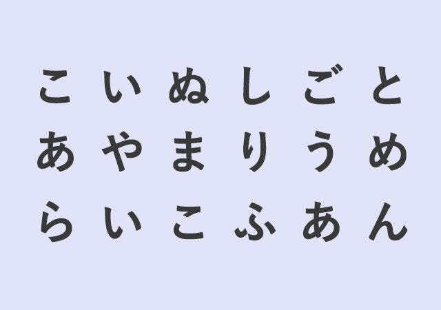 心理テスト　裏切る相手