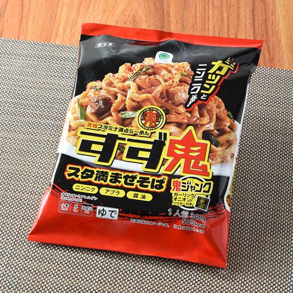 元祖スタミナ満点らーめん すず鬼監修 スタ満まぜそば(税込321円)/提供画像