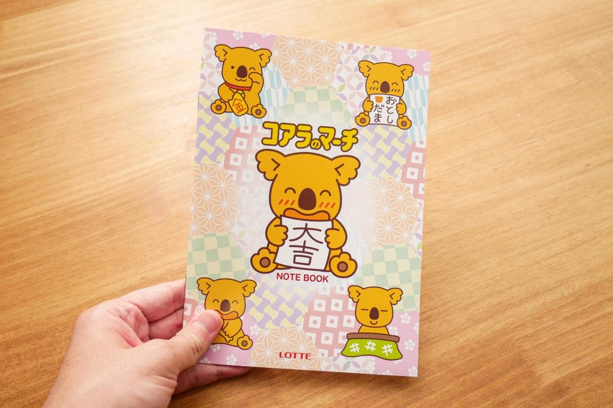 イオンお菓子お楽しみ袋