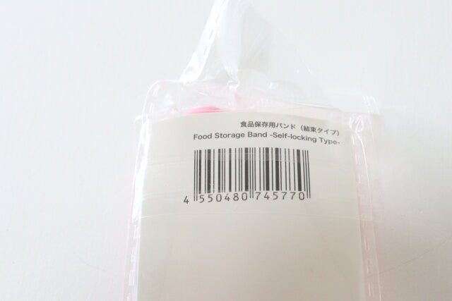 ダイソーの食品保存用バンド