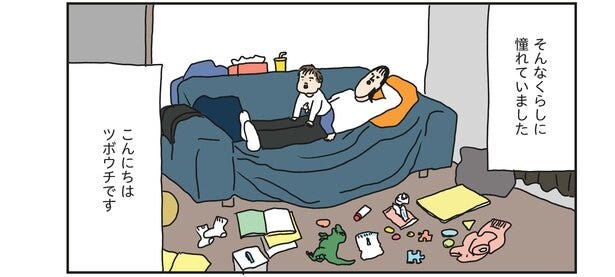 漫画 丁寧なくらしを夢見て 思うてたんと違う 普通の主婦 ツボウチさんの共感度100 コミックエッセイ 洗濯物がウラ返しでも正直誰も死なない 1 モデルプレス 漫画 丁寧なくらしを夢見て 思うてたんと違う 普通の主婦 ツボウチさんの共感度100 コミックエッセイ 洗濯物がウラ返しでも正直誰も死なない 1 モデルプレス