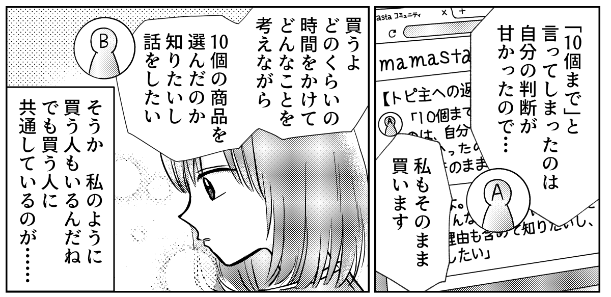 駄菓子屋３話１p１