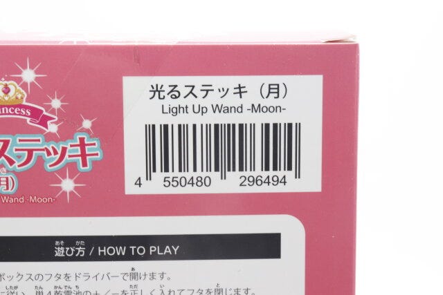 ダイソーの光るステッキ