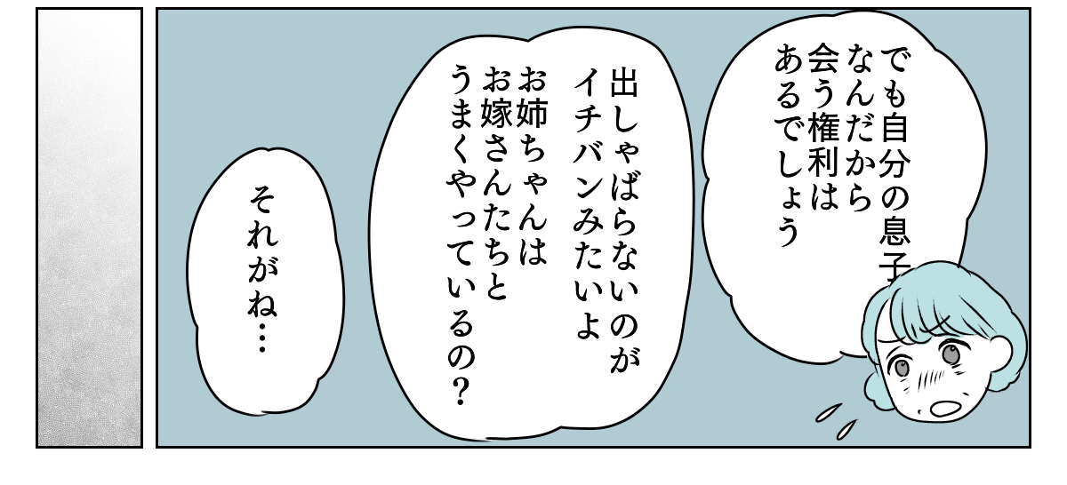 人付き合いができない嫁