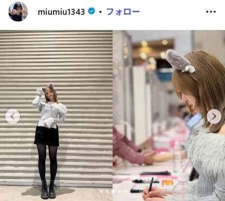 下尾みうInstagramより