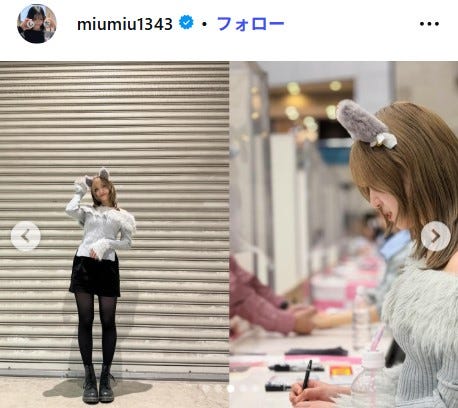 下尾みうInstagramより