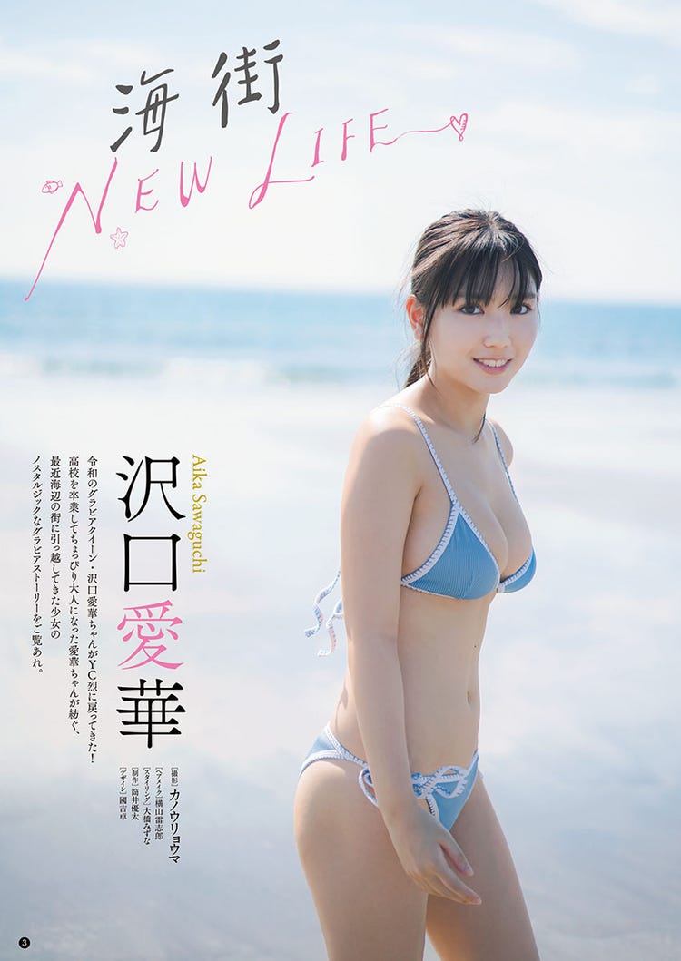 沢口愛華 海辺で魅惑のマシュマロボディ披露 モデルプレス 沢口愛華 海辺で魅惑のマシュマロボディ披露 モデルプレス