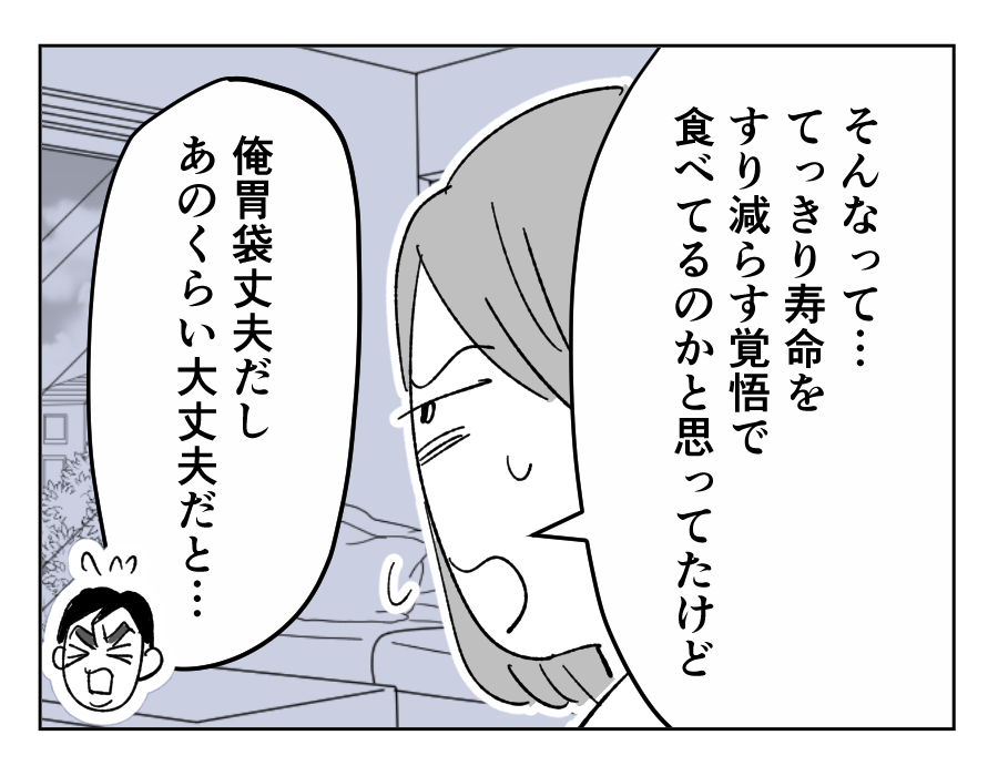 【全23話】食いつくし系の夫の周囲はいつもトラブル23-2