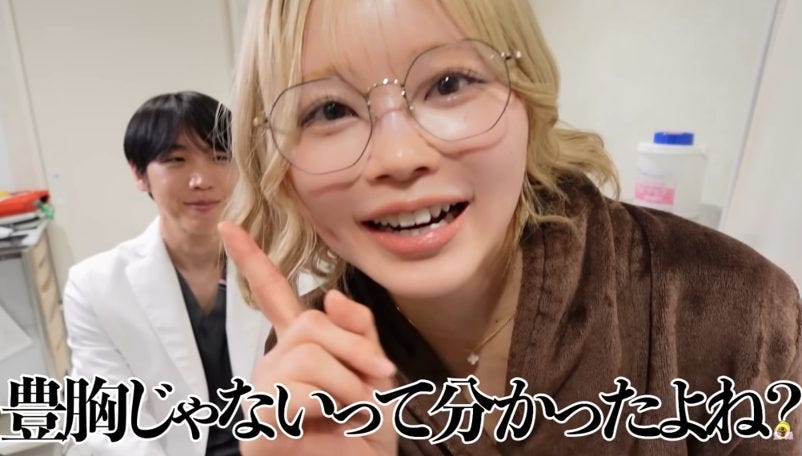 フィットネス系YouTuber加藤ひなた、豊胸疑惑を医師の診察で終止符