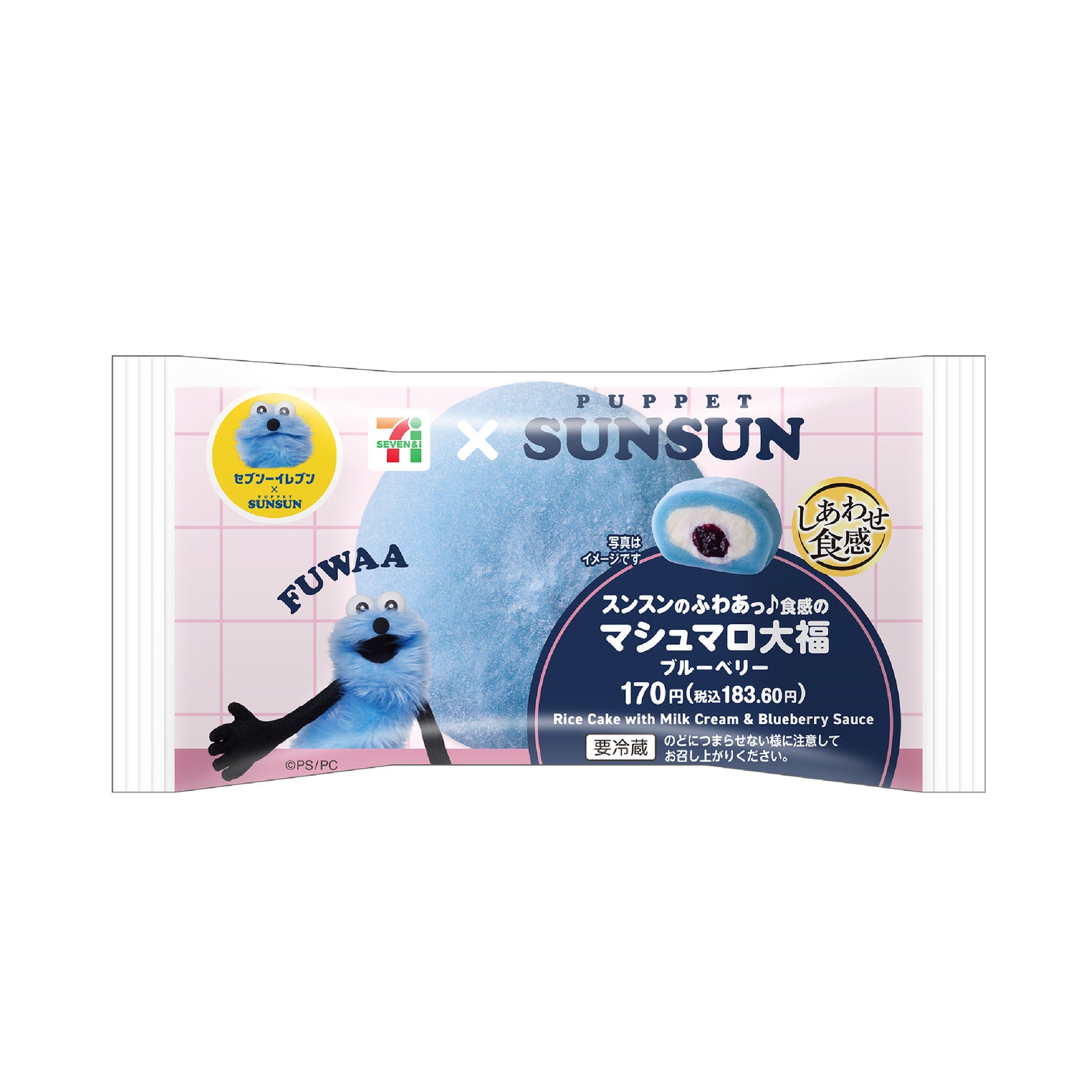 スンスンのふわあっ♪食感のマシュマロ大福ブルーベリー（税込183.60円）（C）PUPPET SUNSUN/PS committee