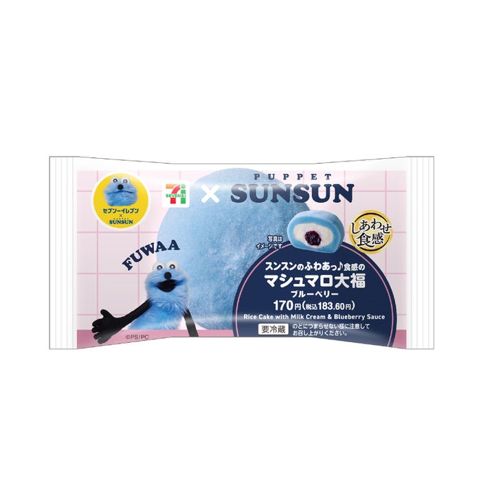 スンスンのふわあっ♪食感のマシュマロ大福ブルーベリー(税込183.60円)(C)PUPPET SUNSUN/PS committee