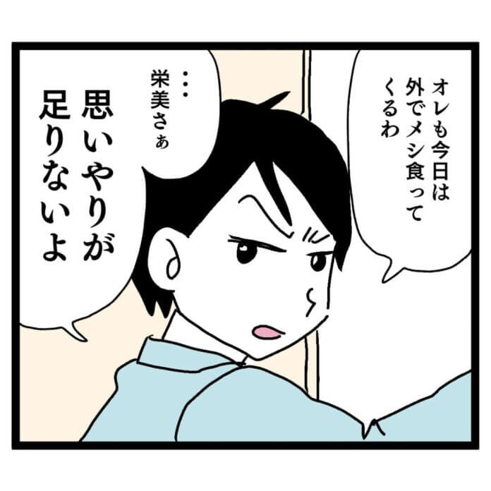 二人のことを考えて言ってるのに……