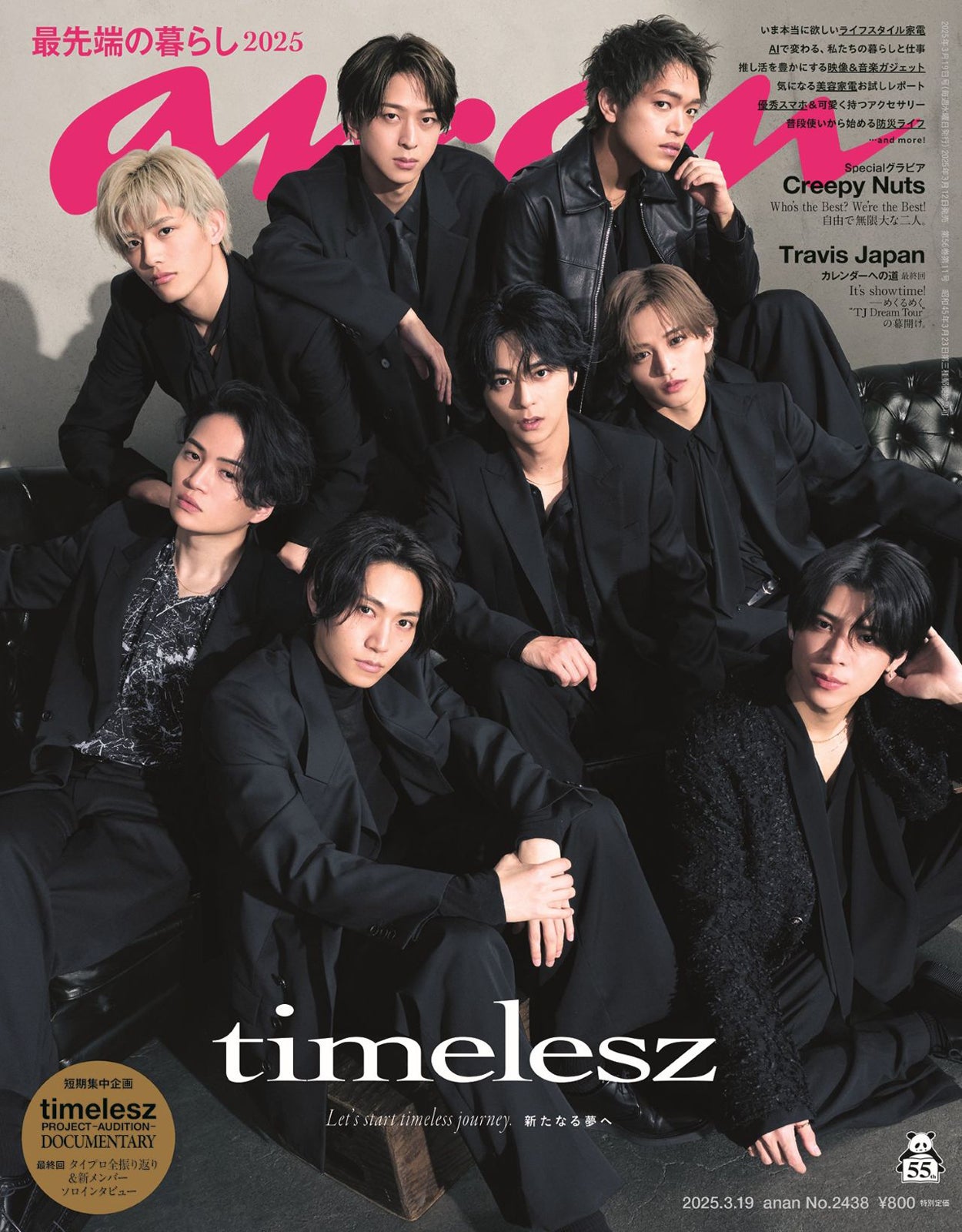 雑誌　nonno scawaii anan bts 雑誌6冊セット BTS 雑誌 NONNO anan - メルカリ