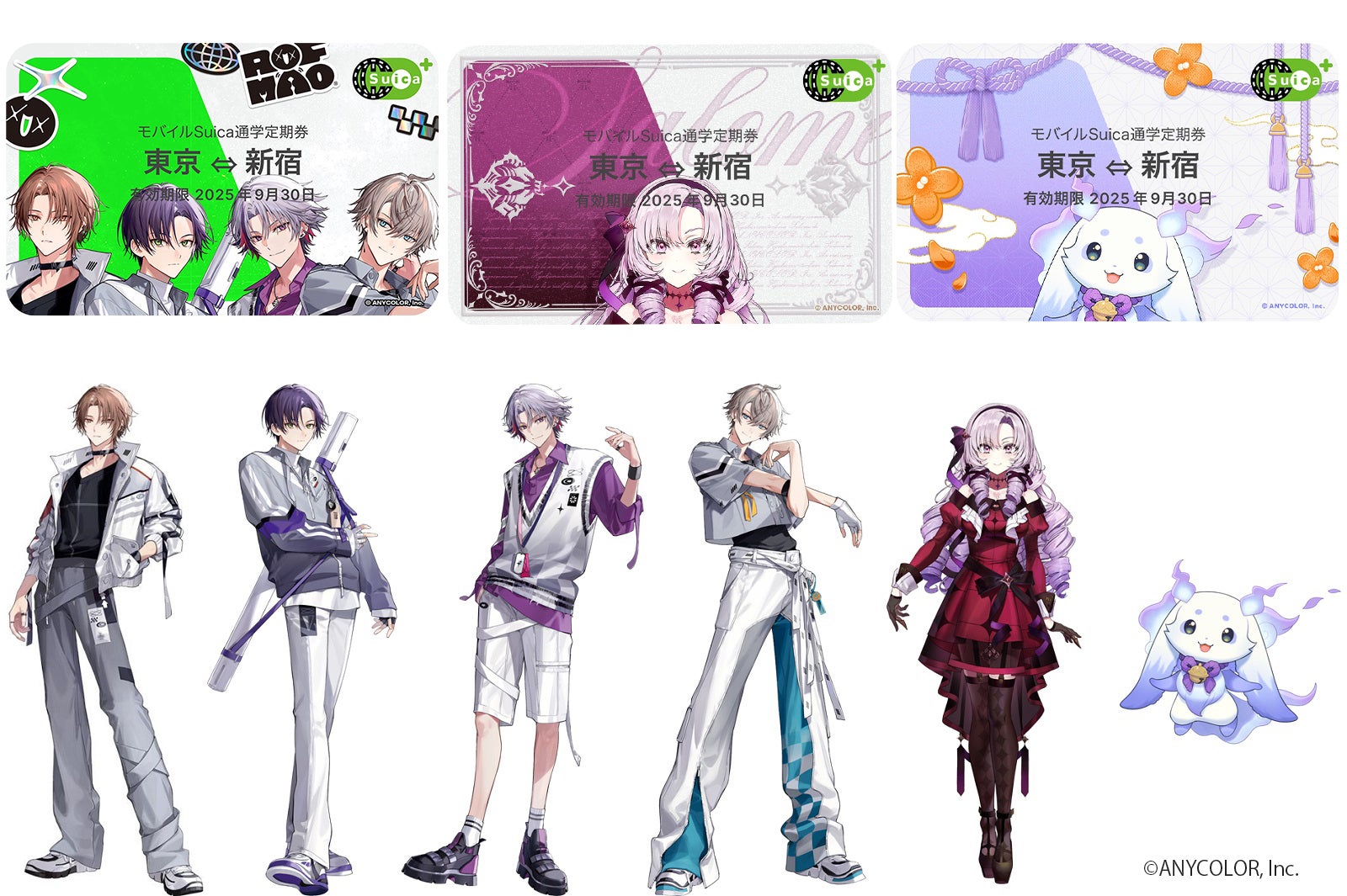 モバイルSuica×にじさんじ人気VTuberコラボ！3種の限定カードフェイスで通学をより楽しく便利に