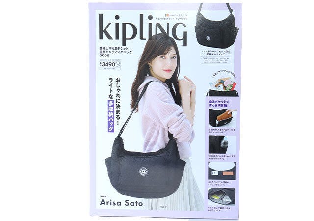 『Kipling