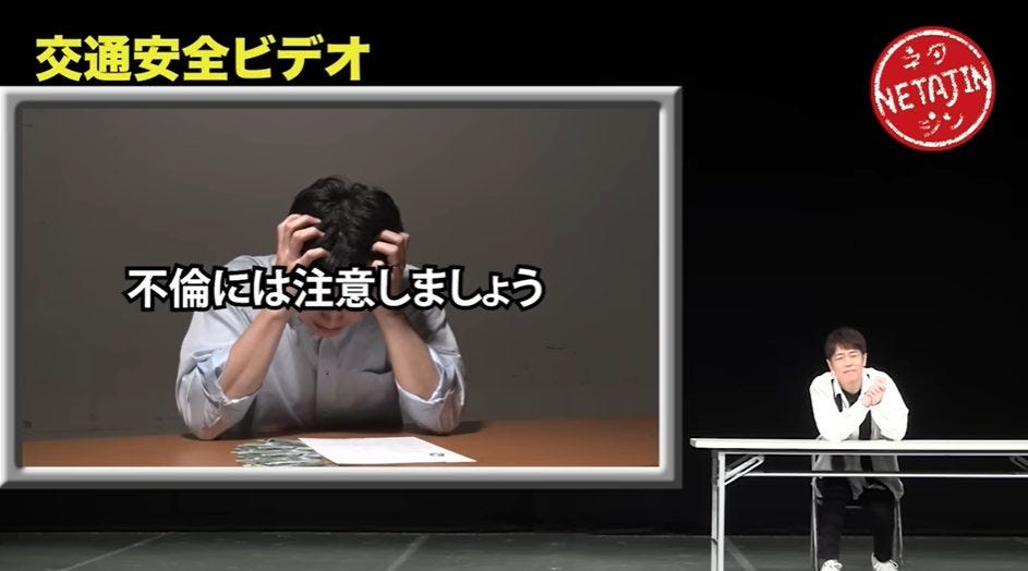陣内智則が新ネタ・交通安全ビデオで自虐ネタ?「〇〇には注意しましょう」
